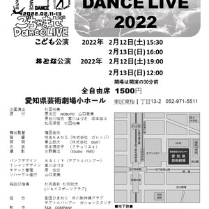 2022年　本年もDANCE　LIVE　やります！